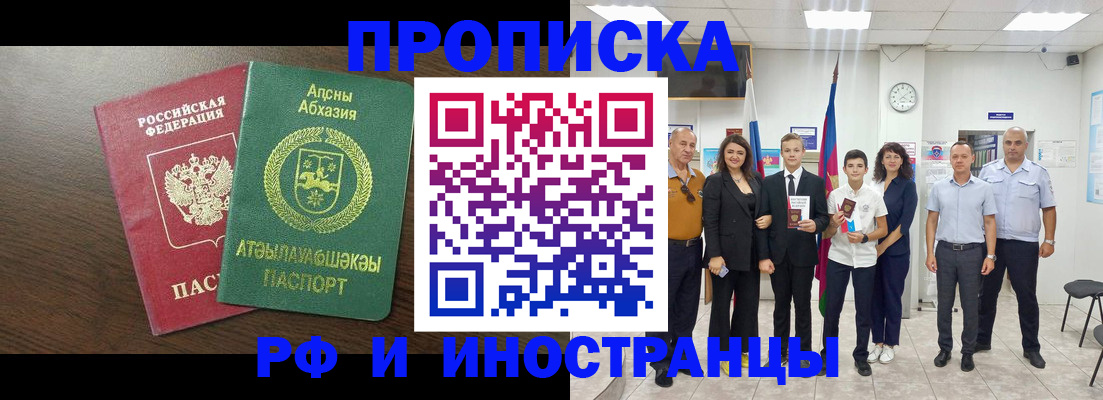 временная регистрация гарантия в Казани