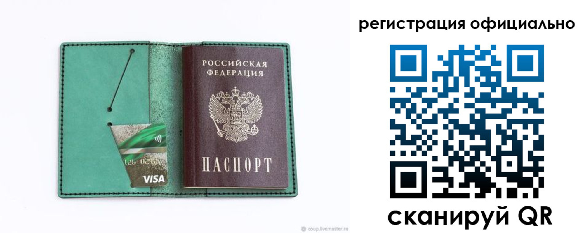 временная регистрация гарантия в Казани