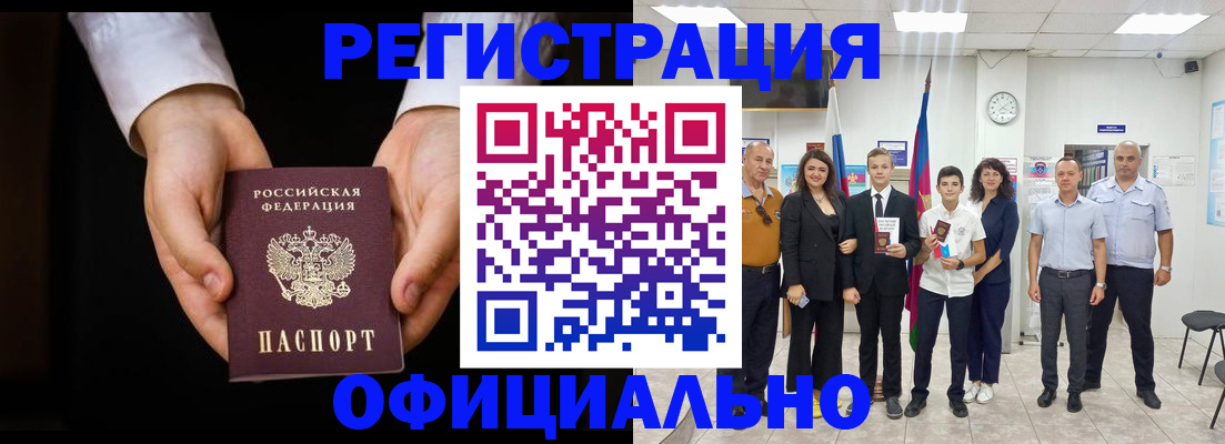 временная регистрация гарантия в Казани