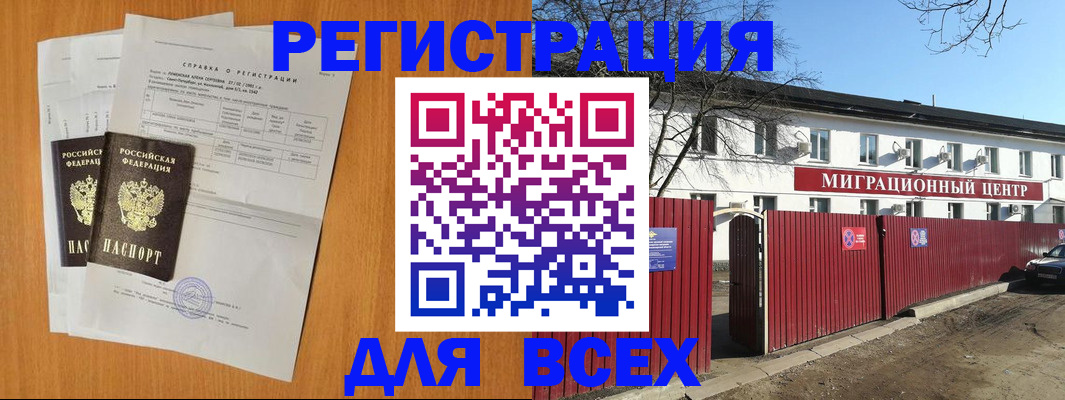 временная регистрация надежно в Казани