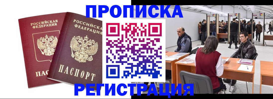 временная регистрация адрес в Казани